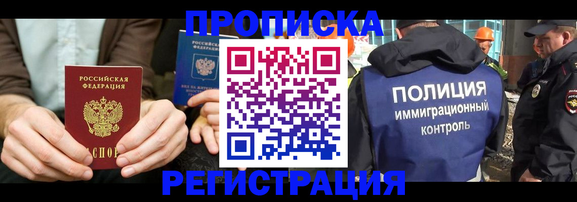 временная регистрация поиск в Большом Камне